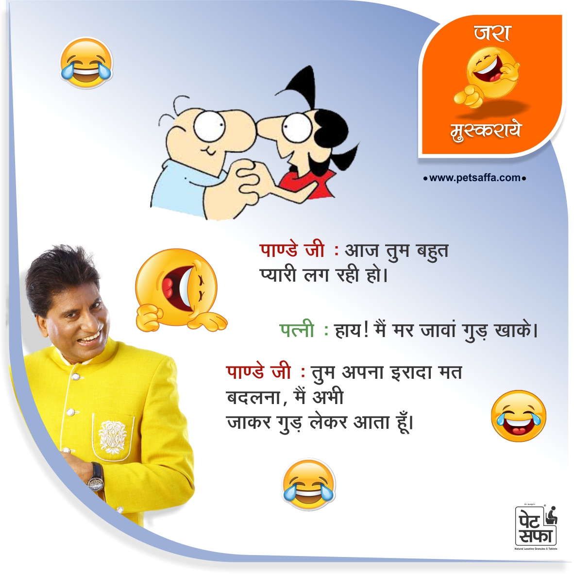 Pati Patni Jokes in hindi