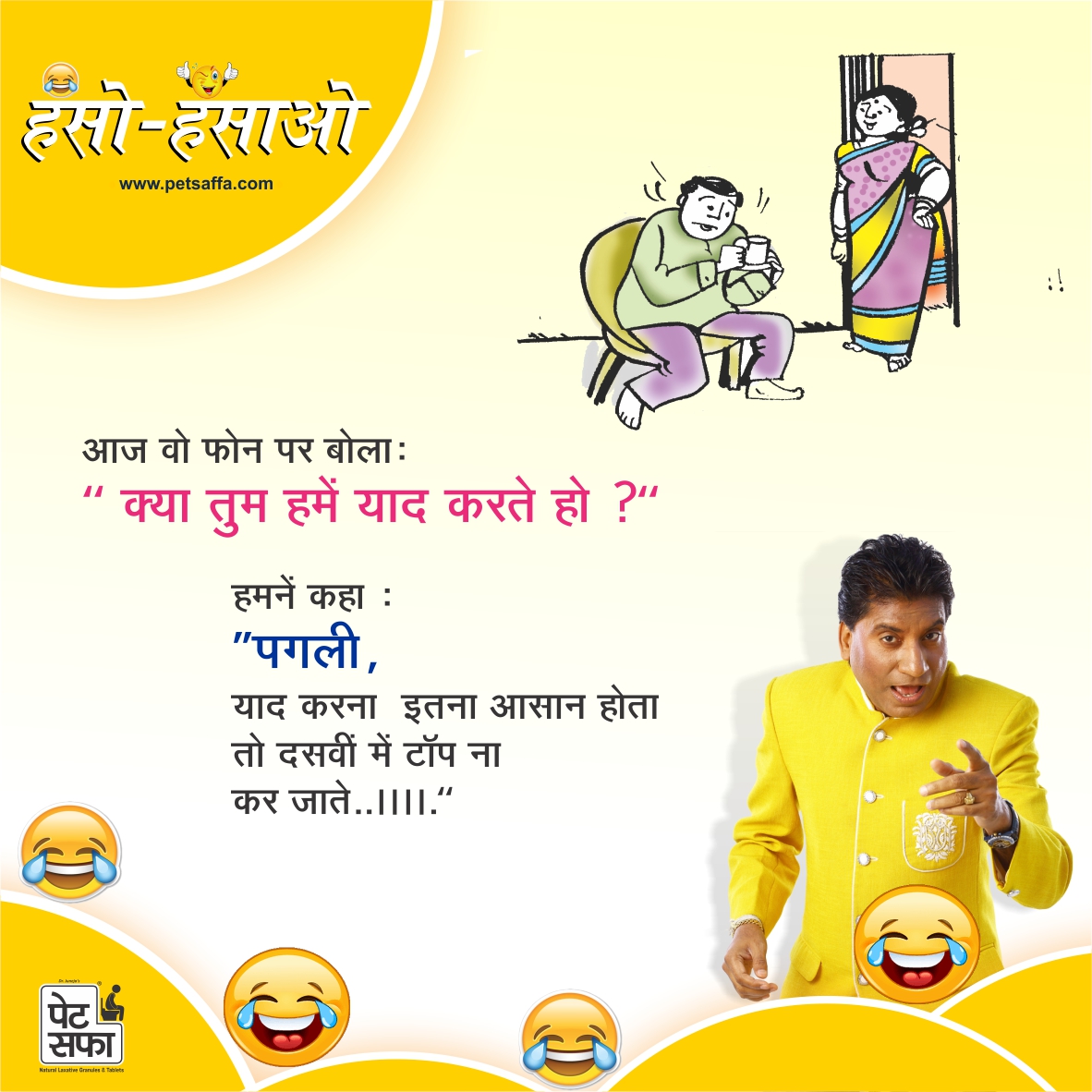 Shaadi Funny Hindi Jokes – Yakkuu
