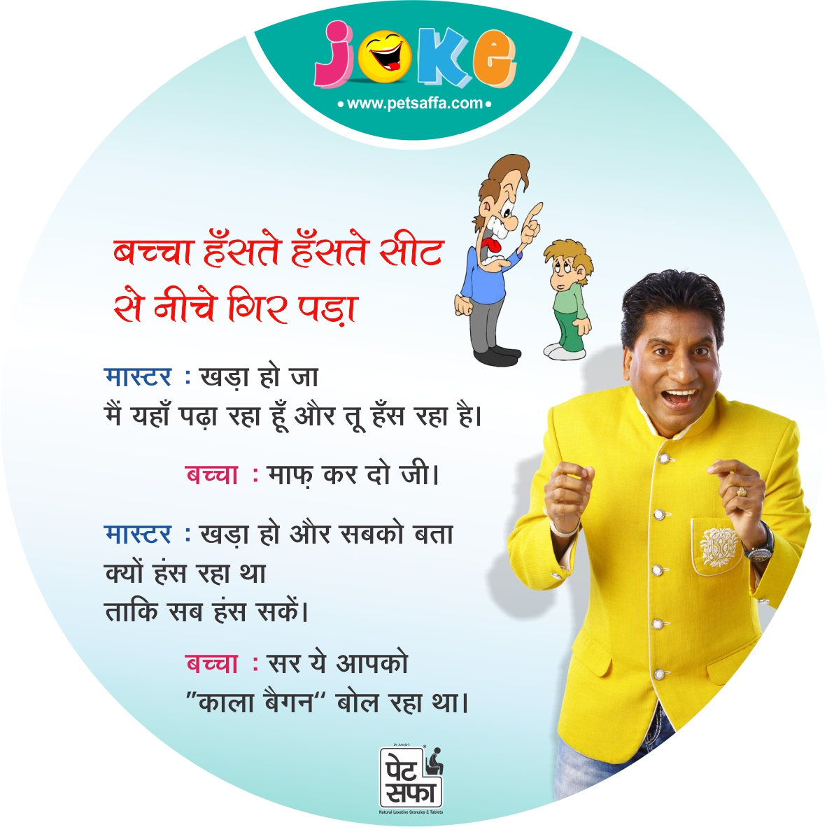 Shaitan Bacha - Jokes in Hindi