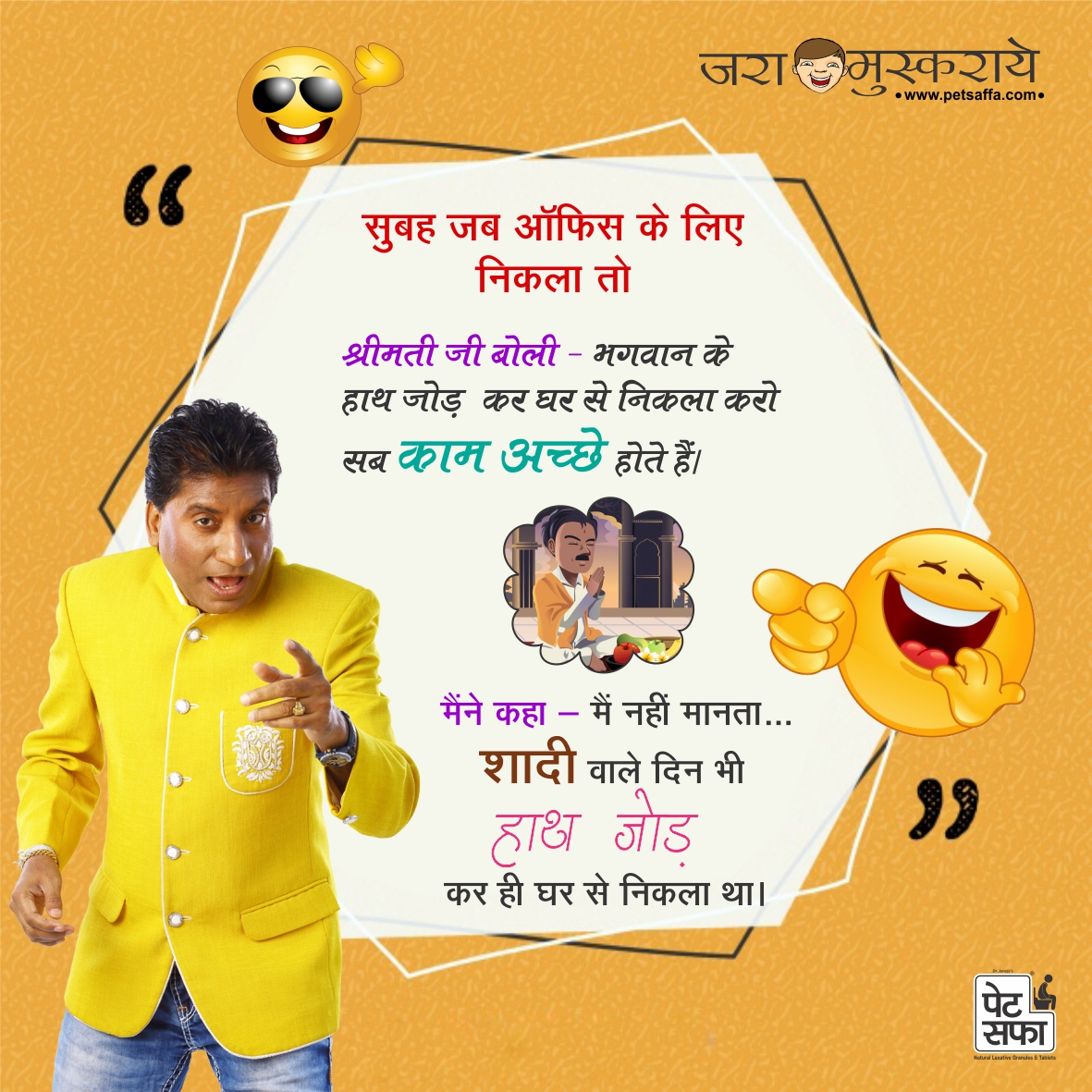 Really Funny Joke of The Day in Hindi – हिंदी चुटकुले 