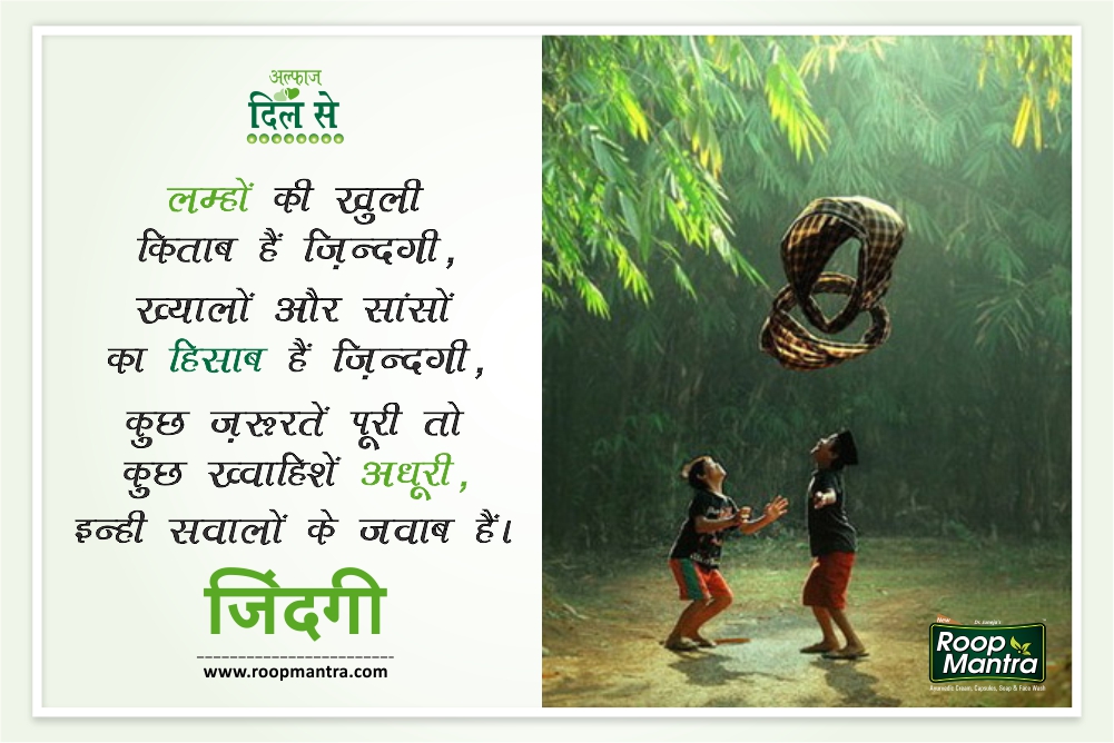 Love Shayari With HD Wallpaper Photo in Hindi