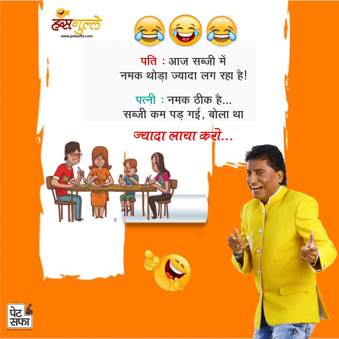 Pati Patni Jokes - Best Funny Whatsapp