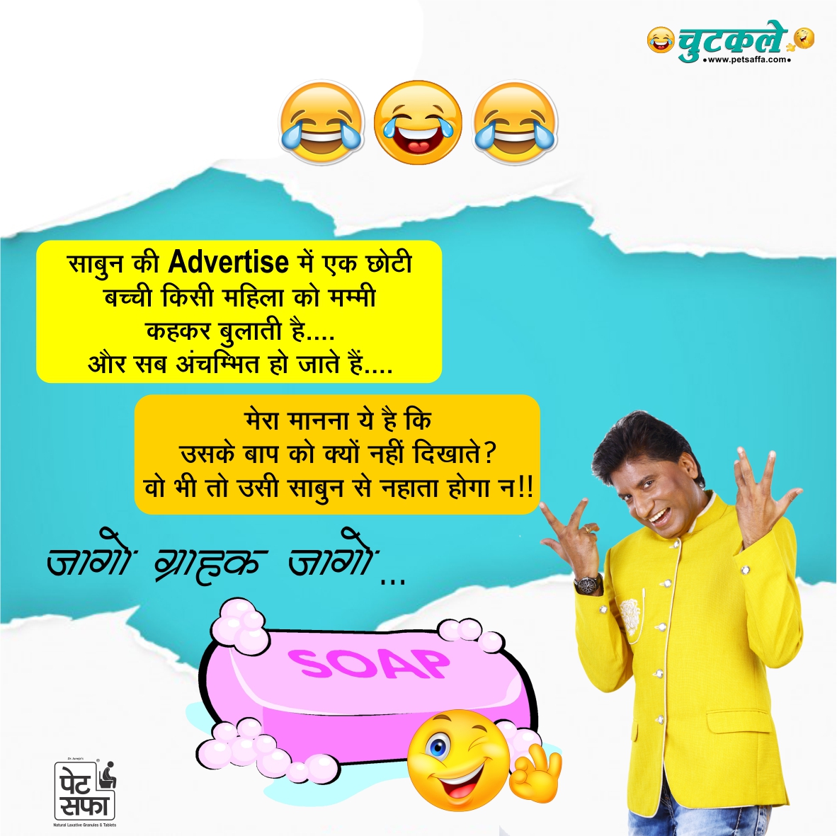 जागो ग्राहक जागो- Jokes in Hindi