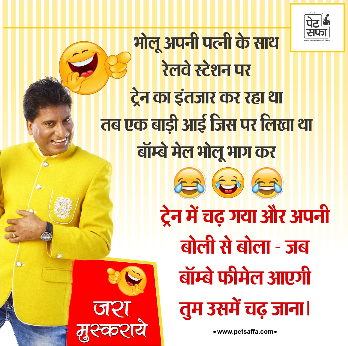 Best Hindi Jokes Images Jokes Of The Day