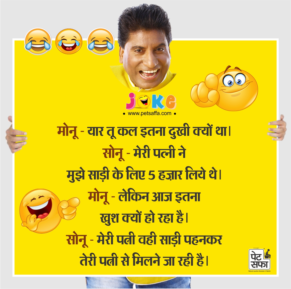 The Funniest Hindi Jokes Ever - Jokes of the Day