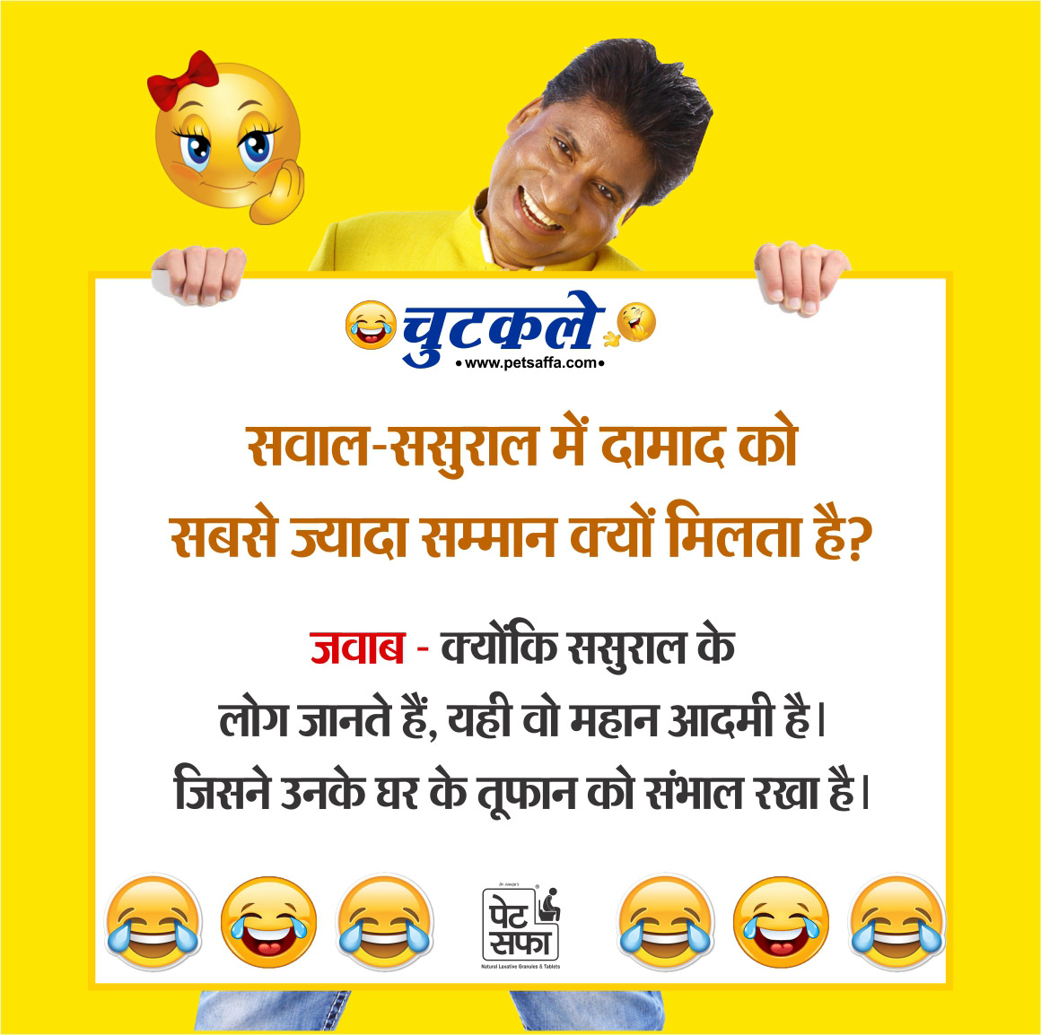 New Hindi Jokes on ससुराल-Funny Biwi and Sasural Hindi Jokes-Chutkule