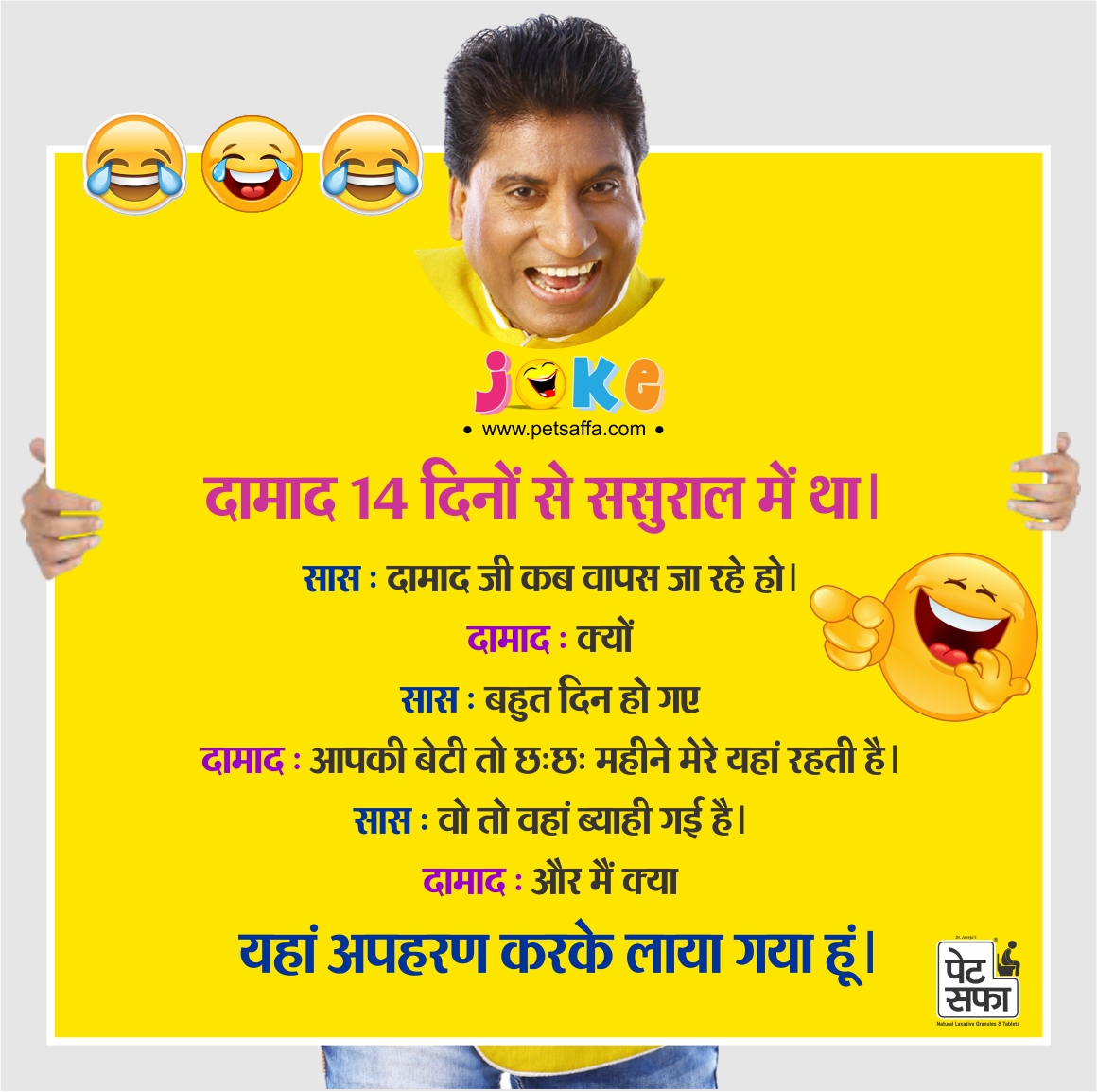 Funny hindi husband wife jokes