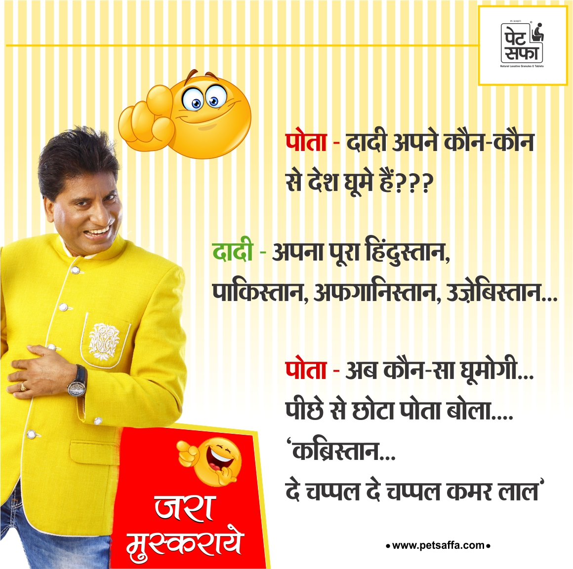 Best Hindi jokes images - Jokes of the Day