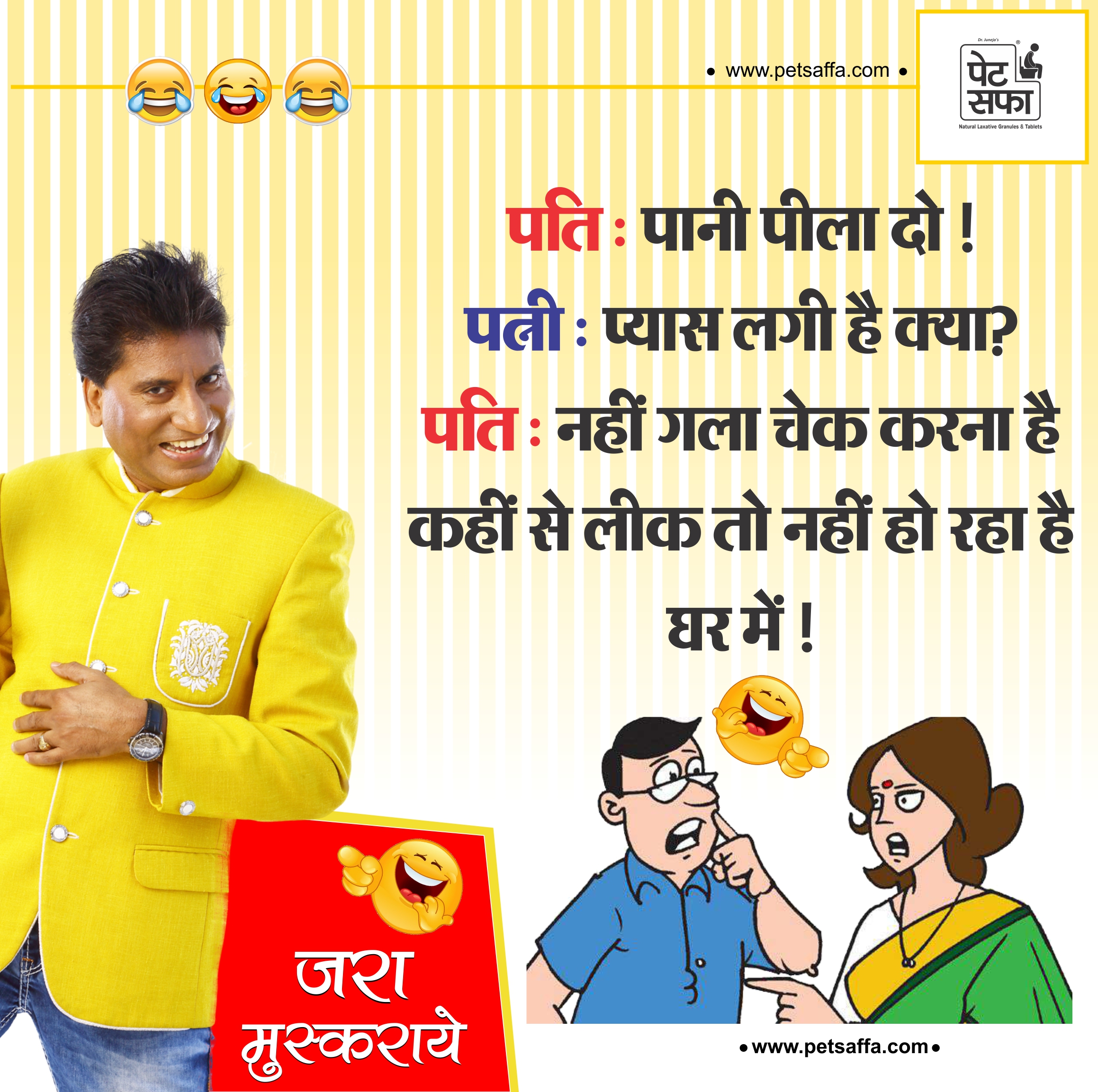 Best Pati Patni Jokes in Hindi