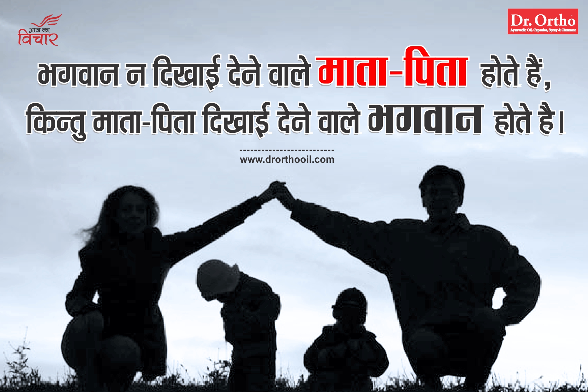 father quotes in hindi