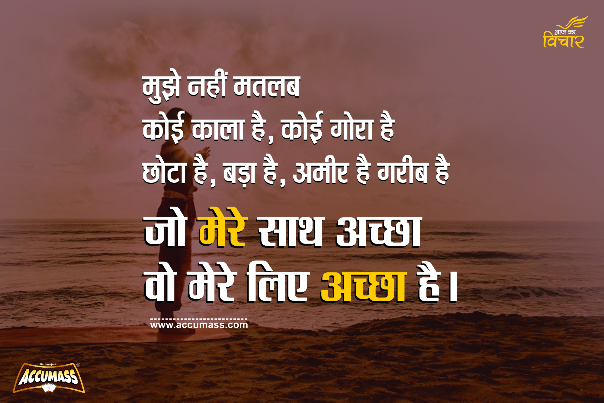 Motivational thoughts in Hindi