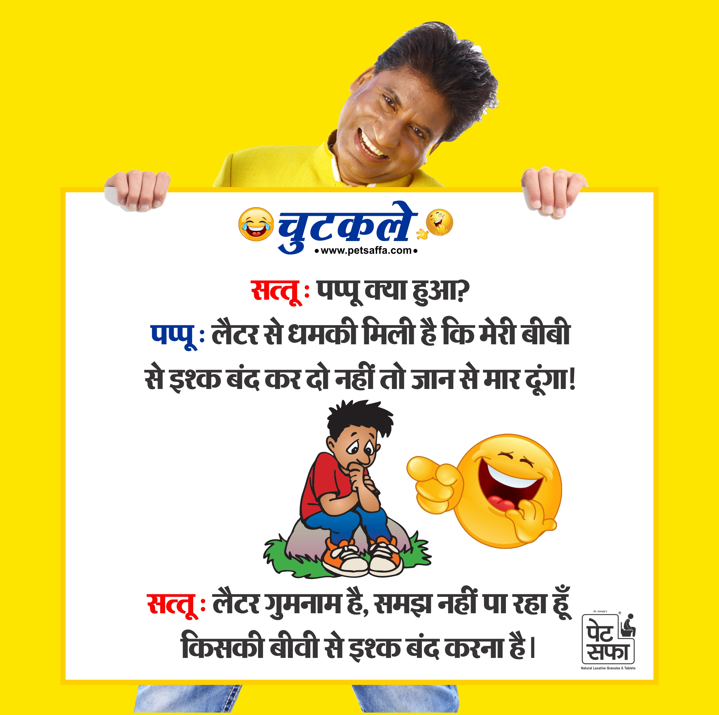 Joke of The Day in Hindi - New Hindi jokes - जोक्स इन हिन्दी