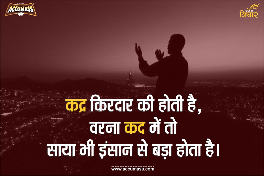 cute relationship quotes hindi