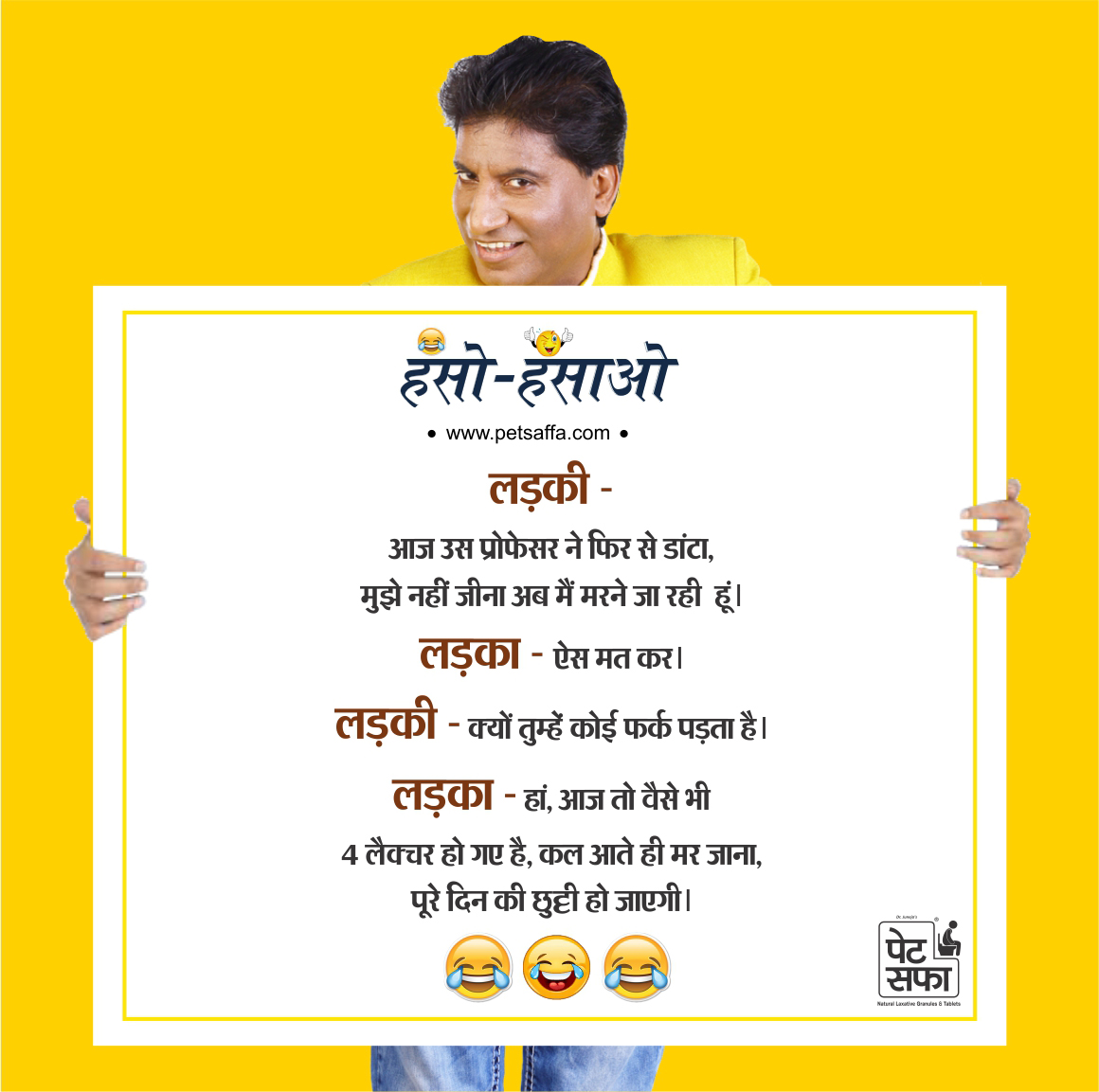Hindi Jokes Unlimited