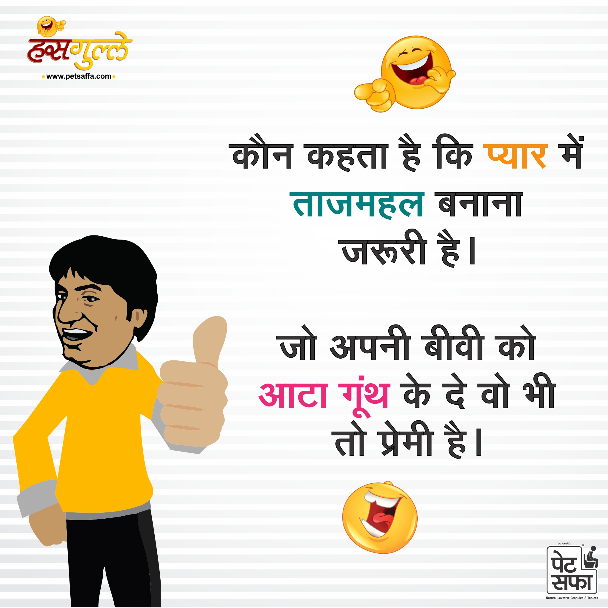 Top 10 Funny and Viral Jokes In Hindi on Social Media