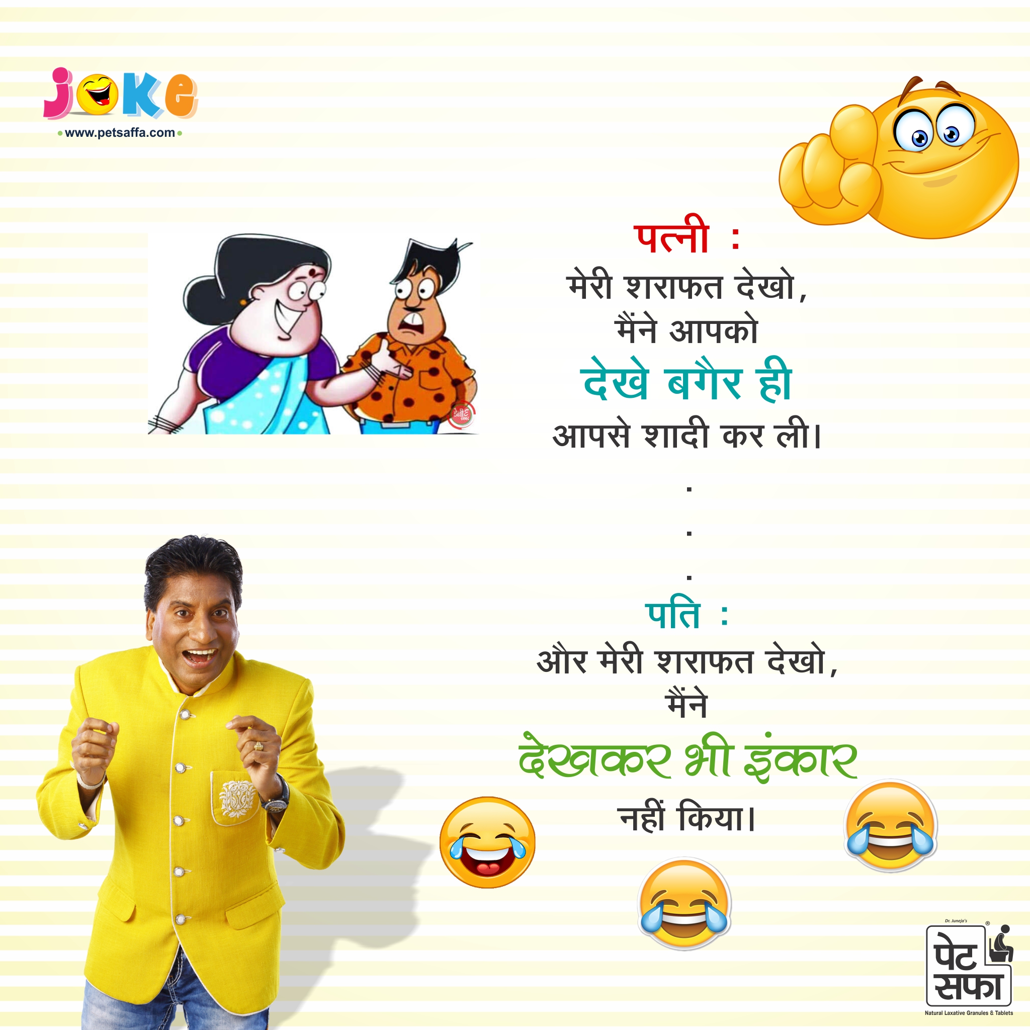 New Husband Wife Jokes in Hindi - Jokes of the Day