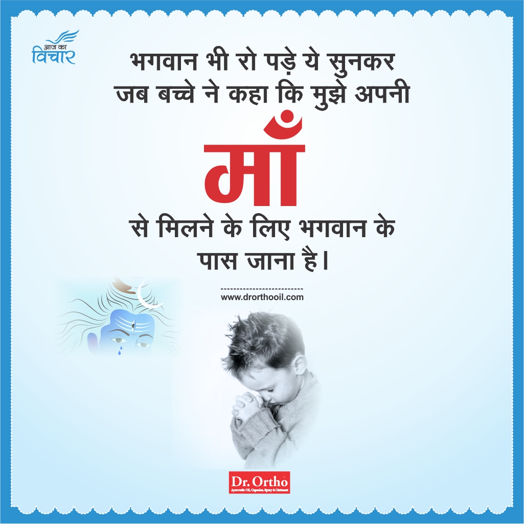 shayari for mom and dad in hindi