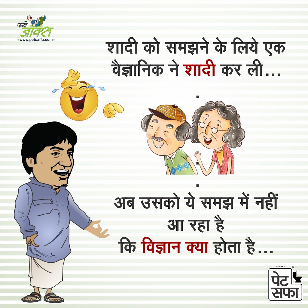 Comedy Images Hindi