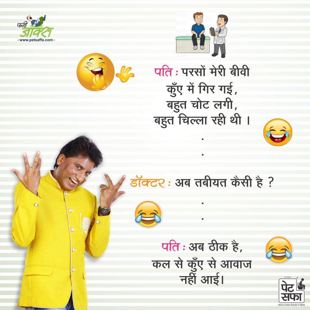 Funny Hindi husband wife jokes images 