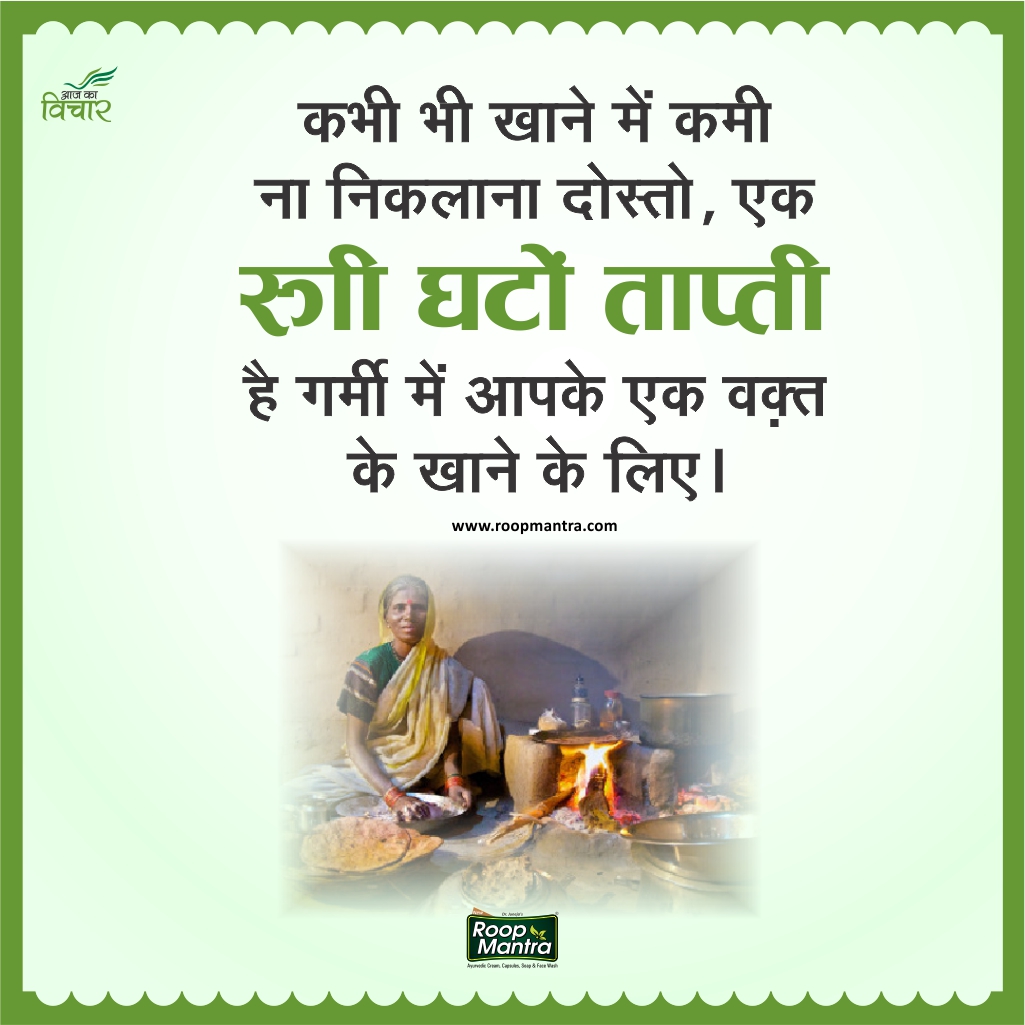Mothers Quotes In Hindi