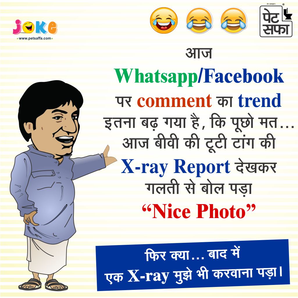 Raju Srivastav Best Jokes in Hindi