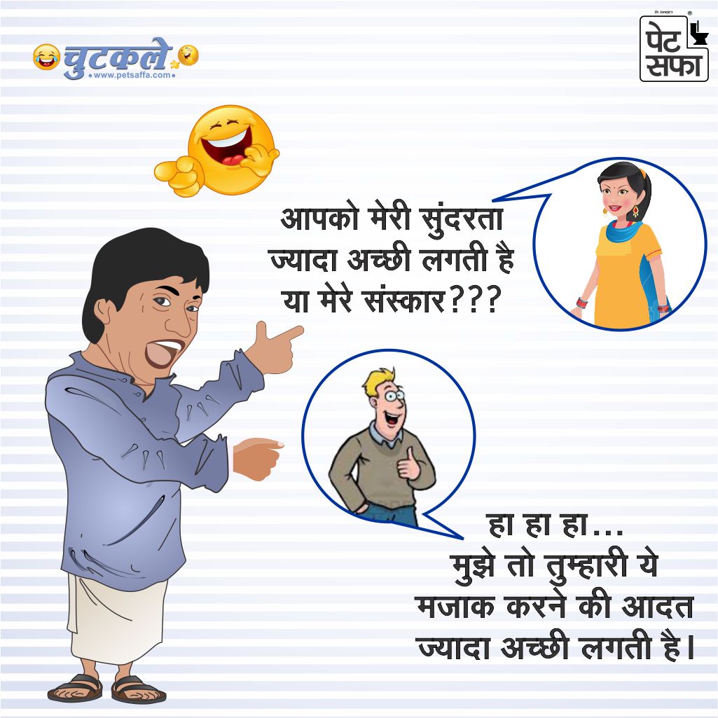 Raju Srivastav ke Hindi Chutkule