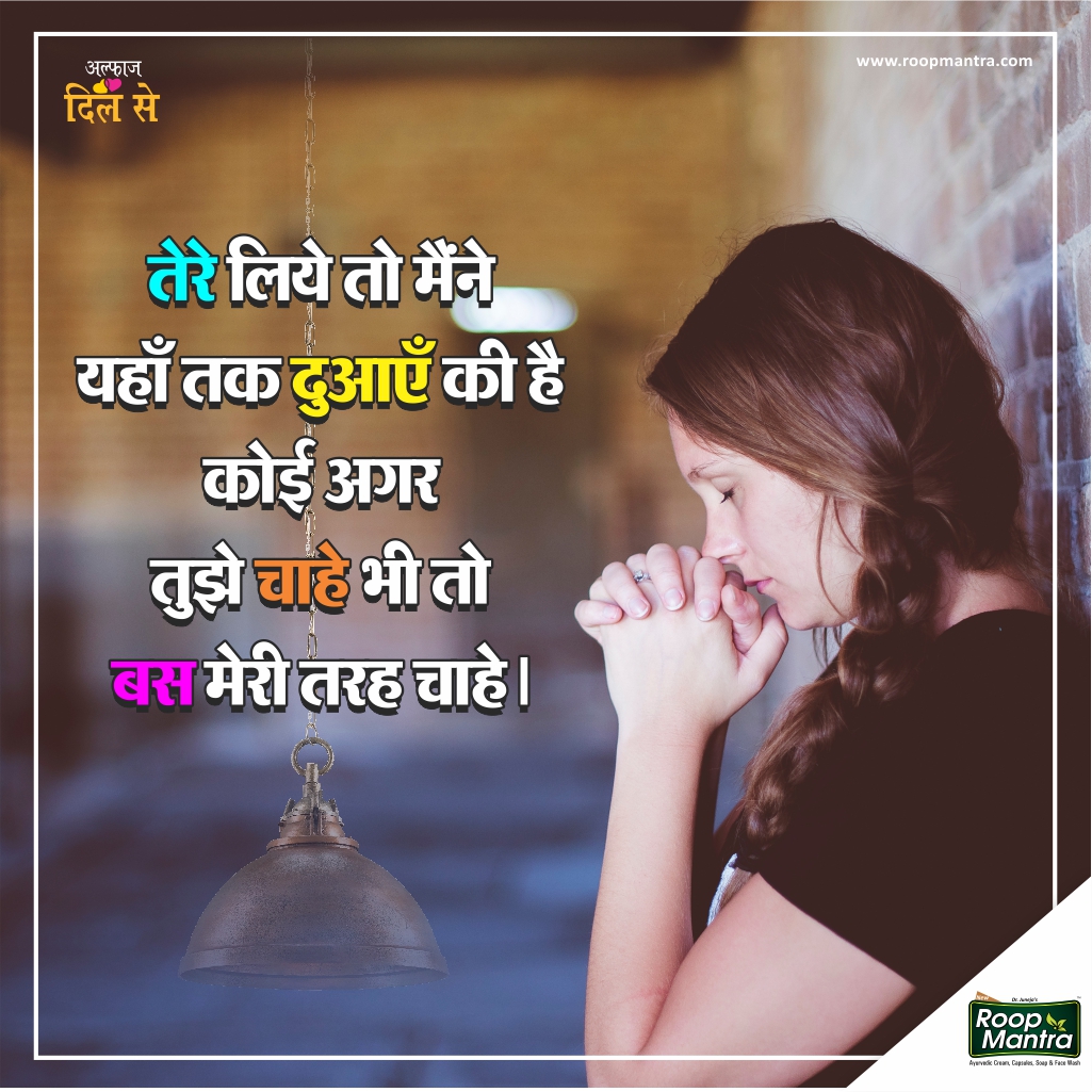 Sad Hindi Shayari