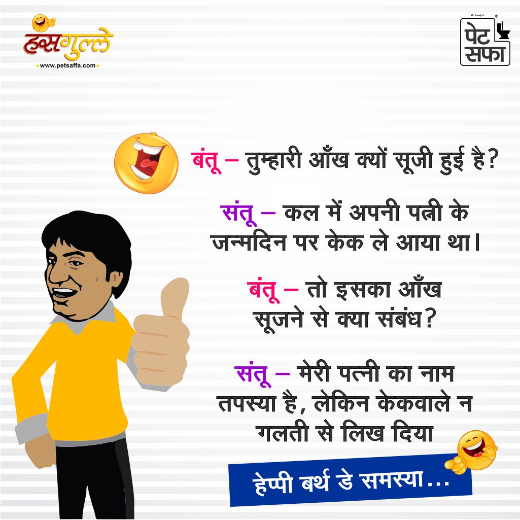 Raju Srivastav Funny Jokes In Hindi - Hindi Chutkule - हिंदी चुटकुले
