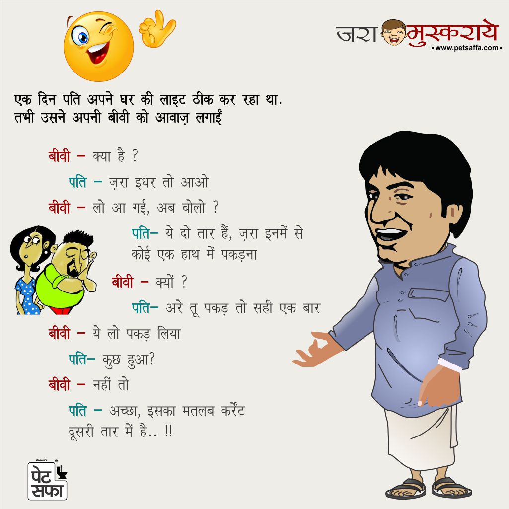 Images for jokes in hindi