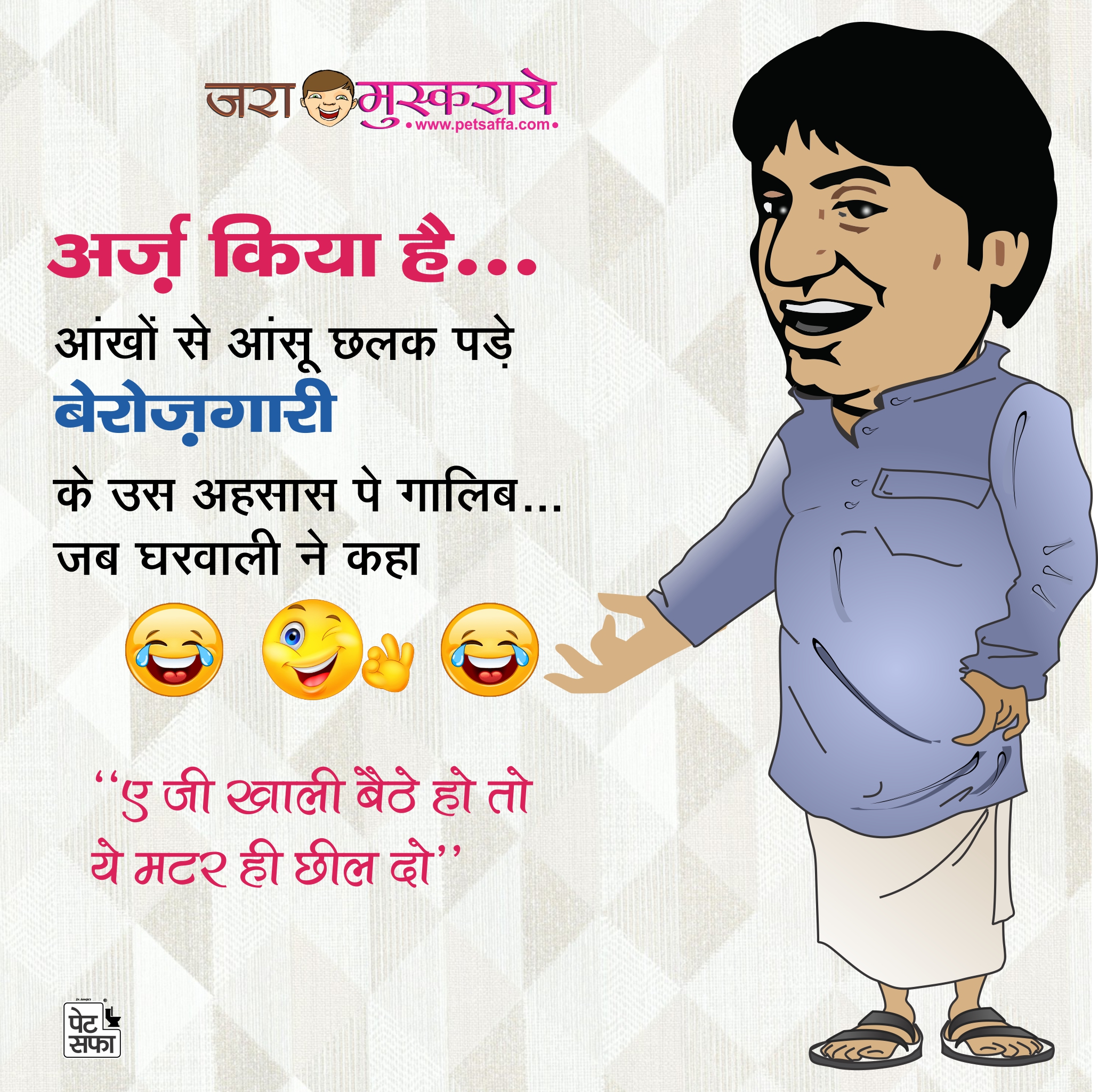 Latest Very Funny Jokes in Hindi - जोक्स इन हिन्दी 