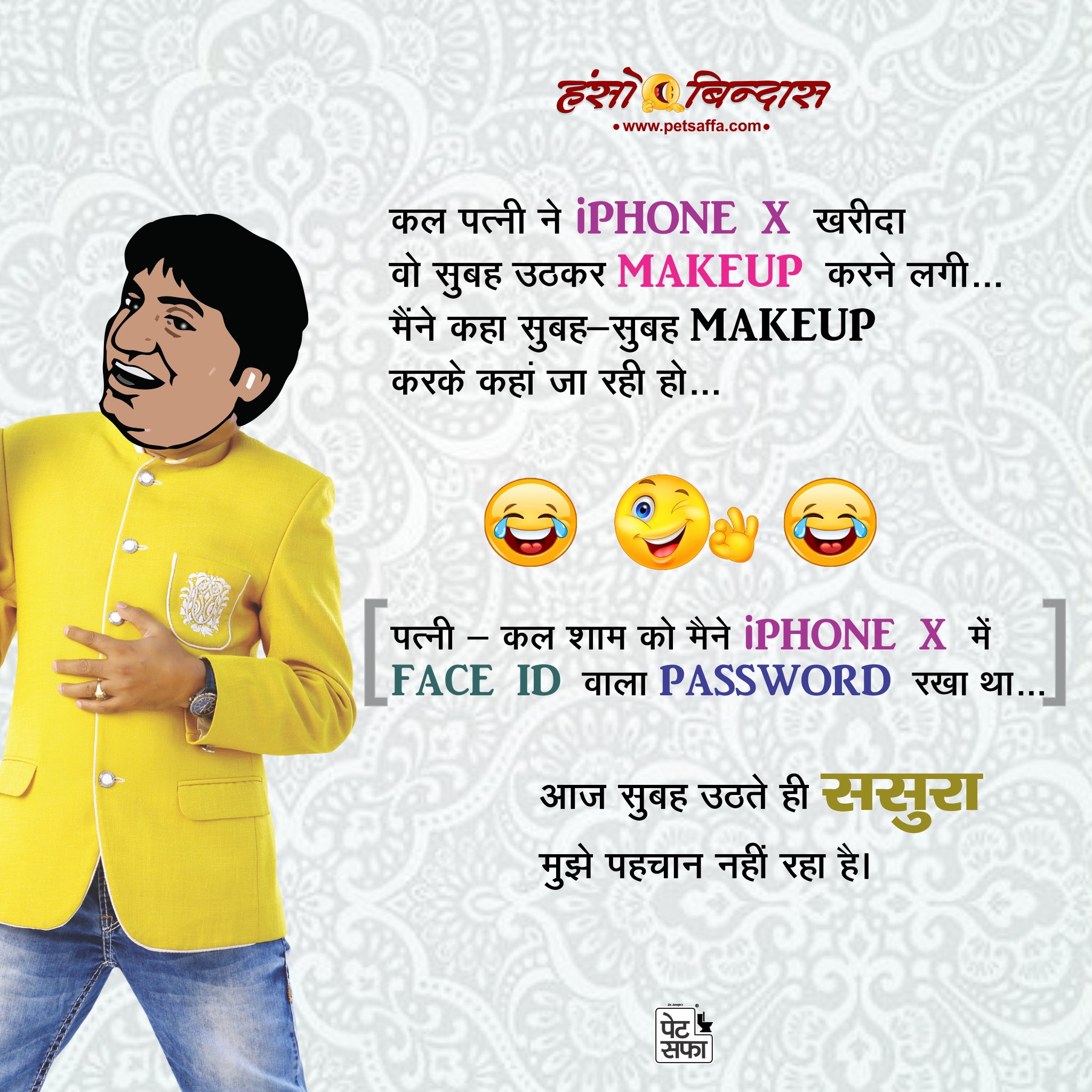 New and Latest Joke Of The Day In Hindi