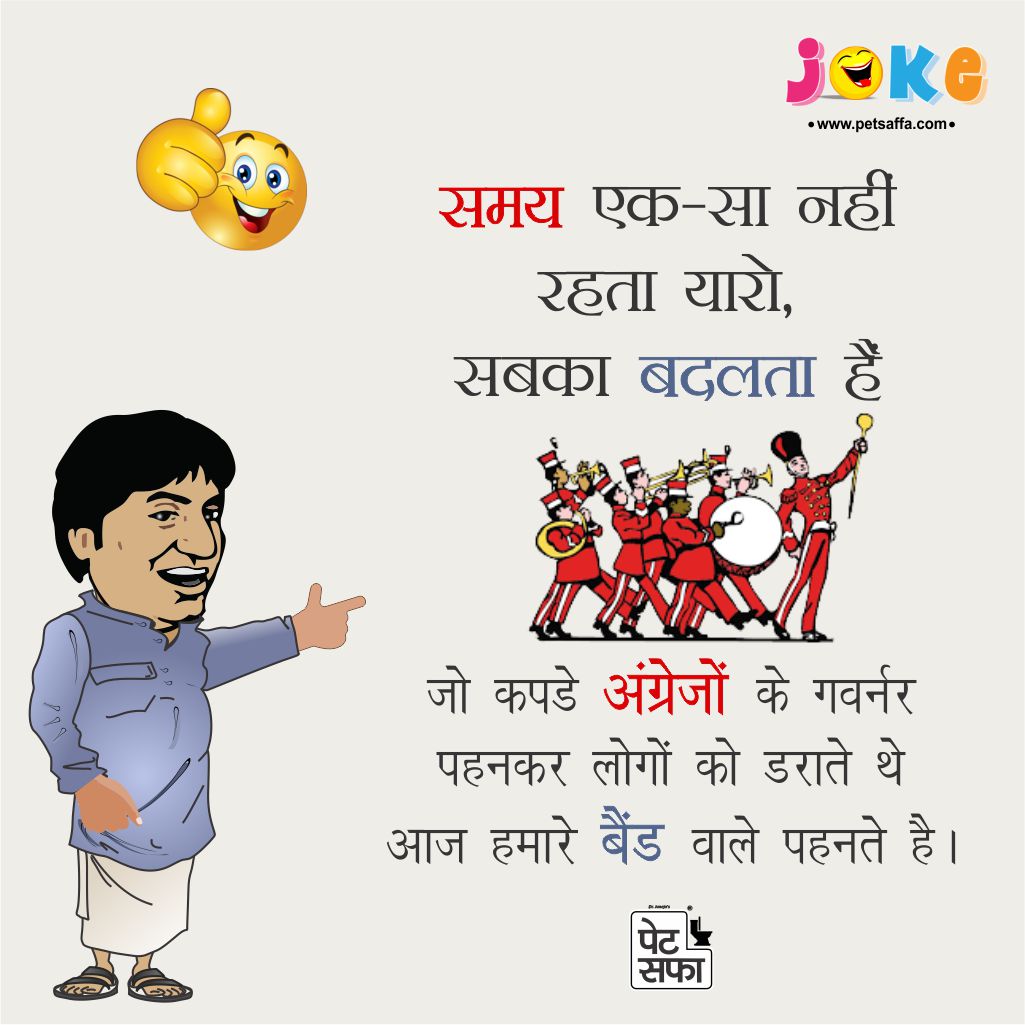 very funny jokes in hindi