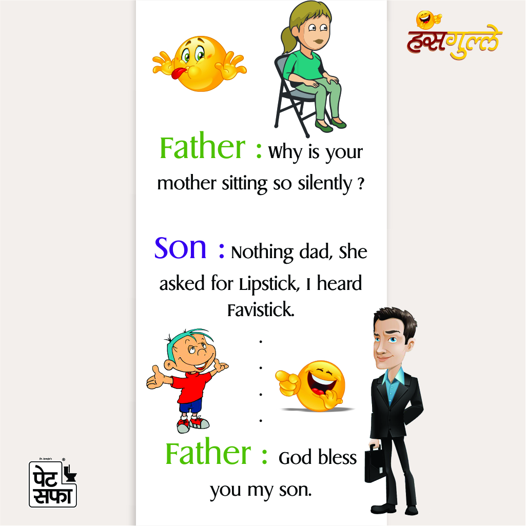 Best Jokes Of The Day In Hindi