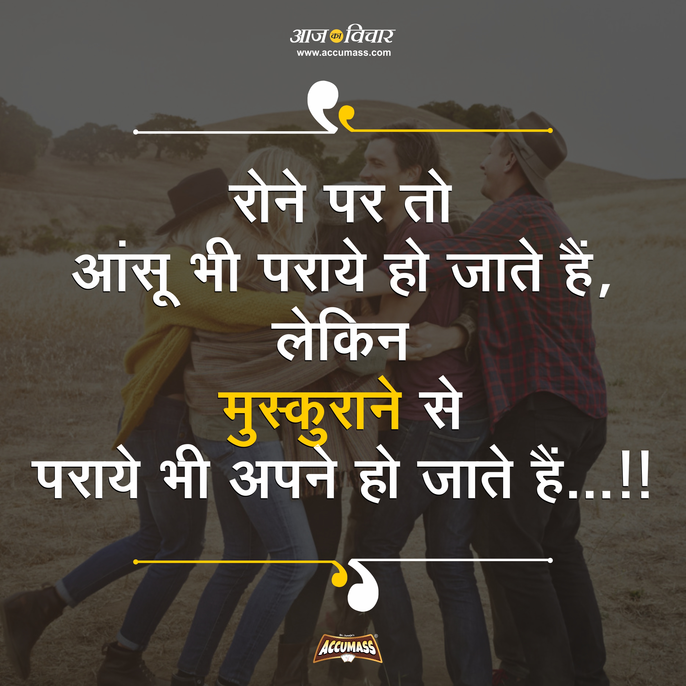 Hindi Motivational