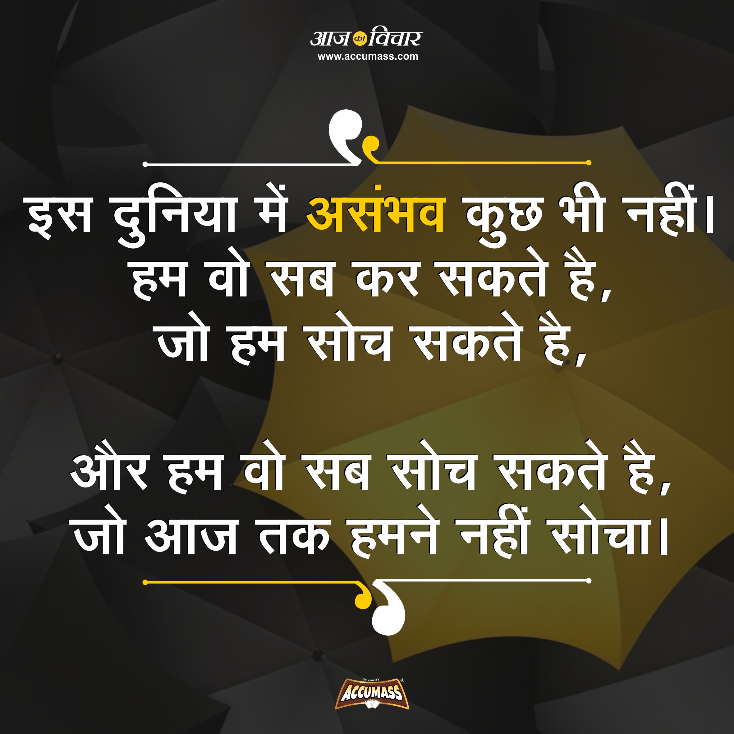 Motivational Life Quotes Images In Hindi - canvas-hit