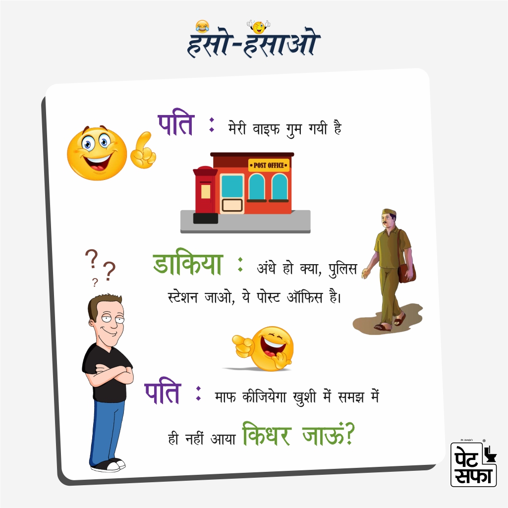 Jokes_in Hindi