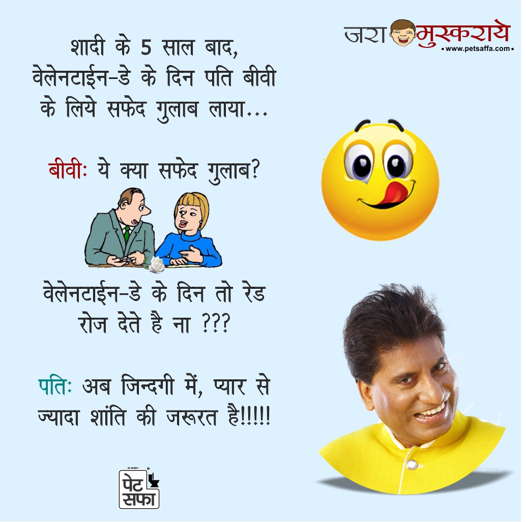 Jokes Of The Day In Hindi Latest Funny Viral Hindi Joke Yakkuu In