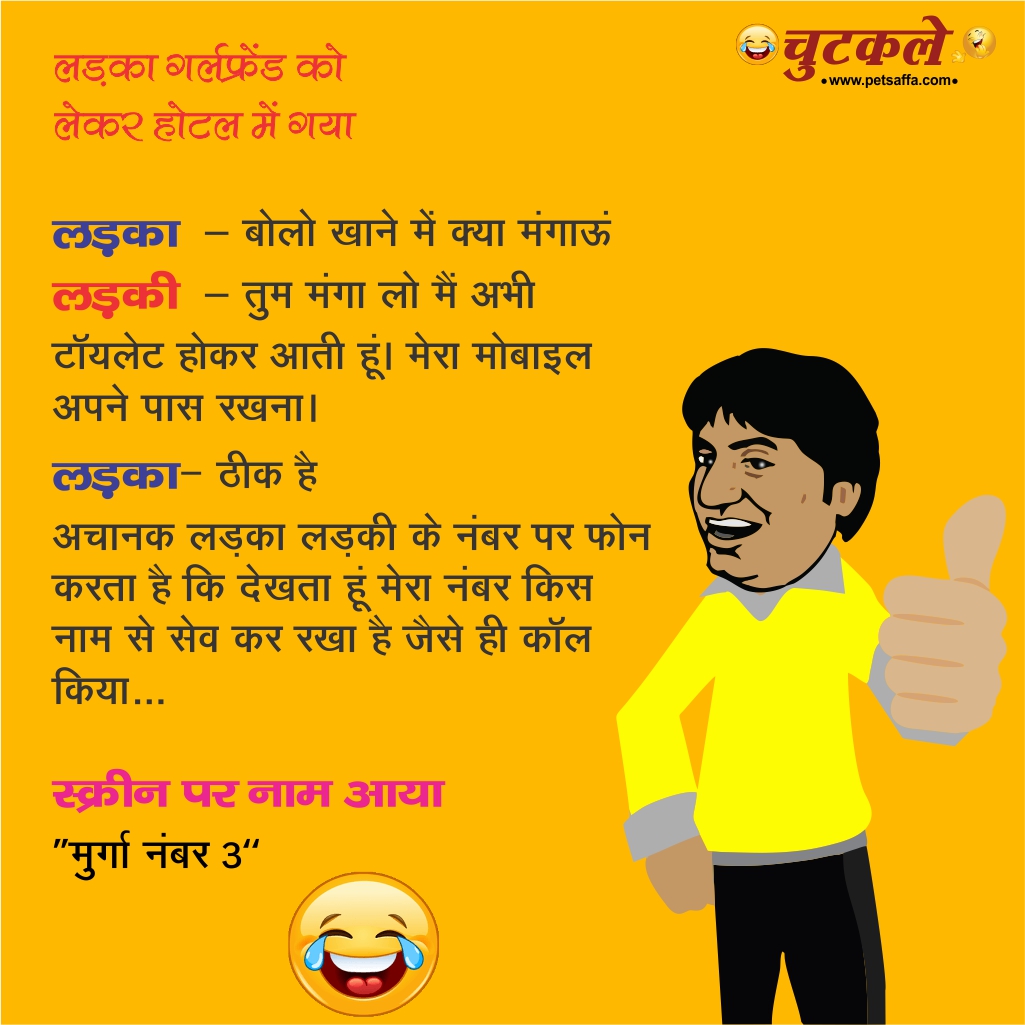 Funny Picture Hindi Mai Funny PNG