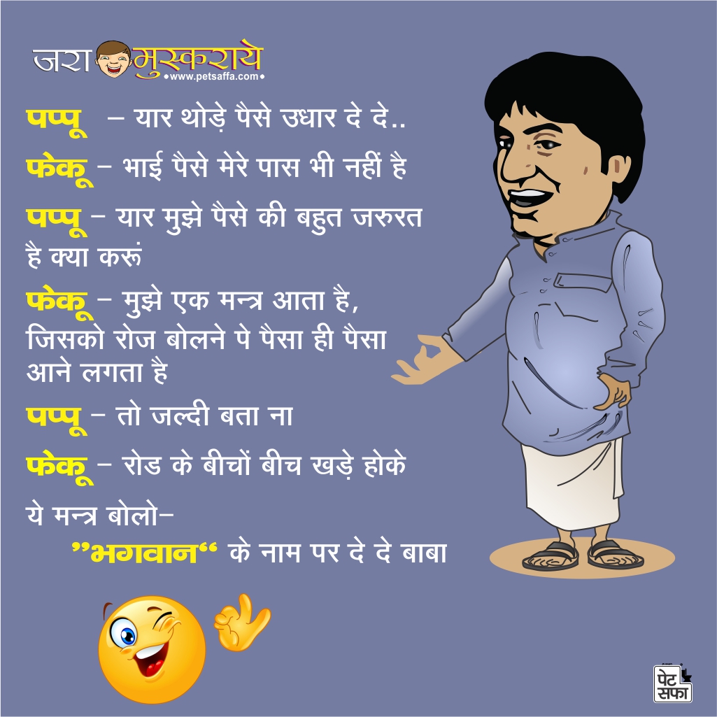 Latest Funny Comedy Hindi Jokes ह द च टक ल