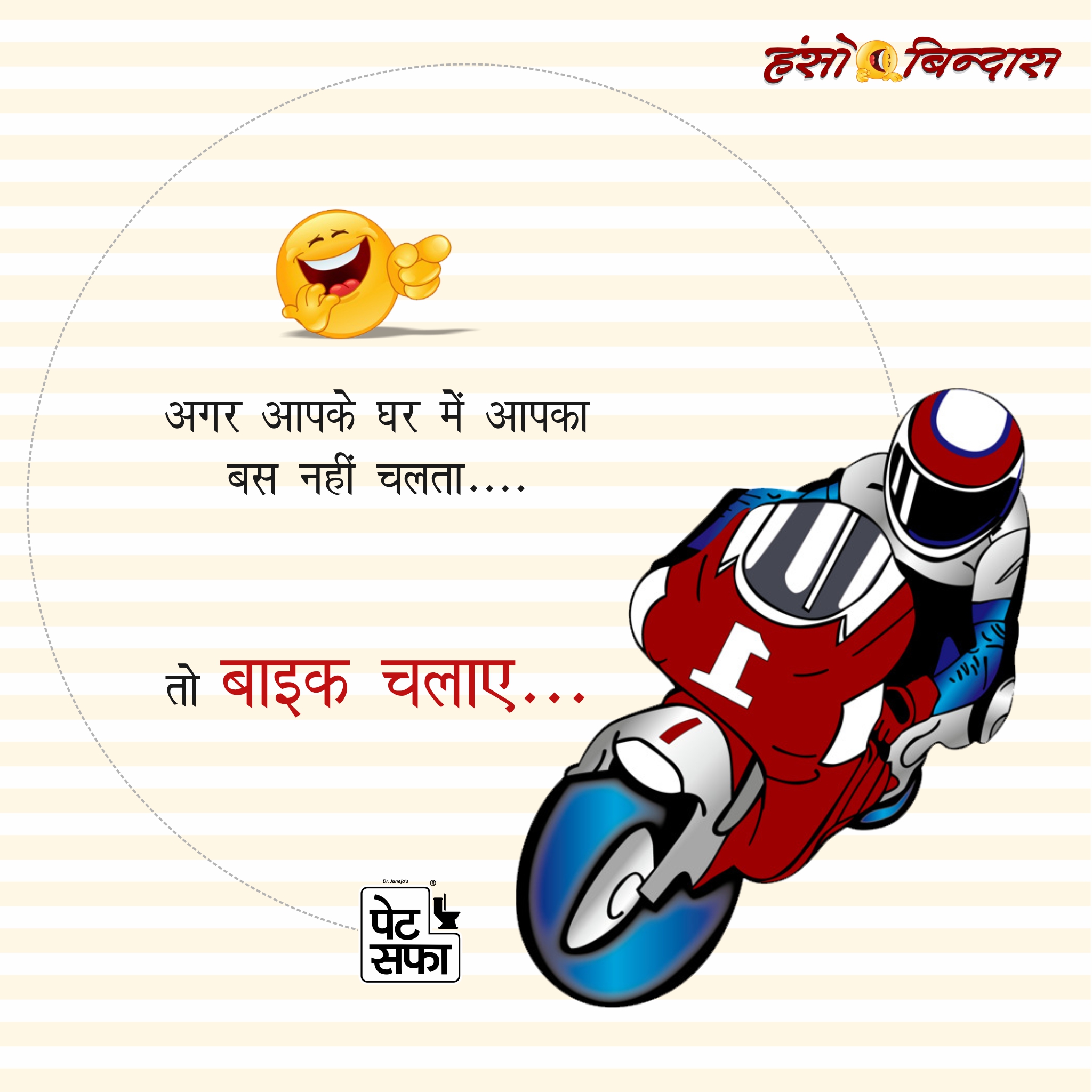 joke in hindi 