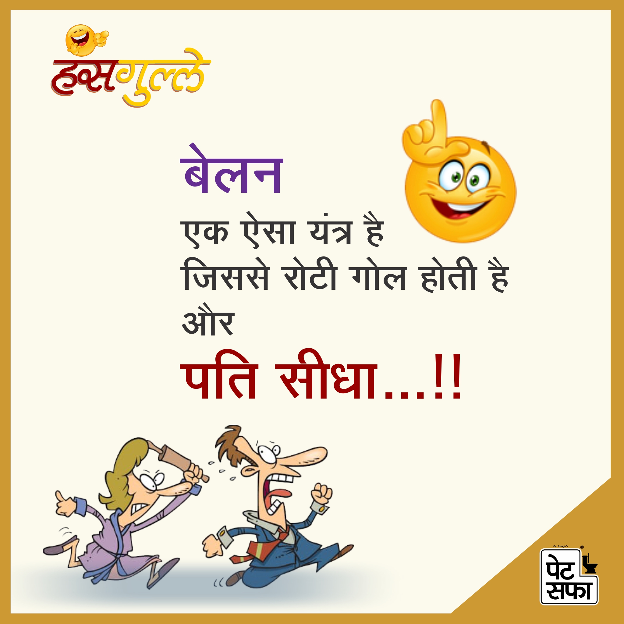 love jokes in hindi 