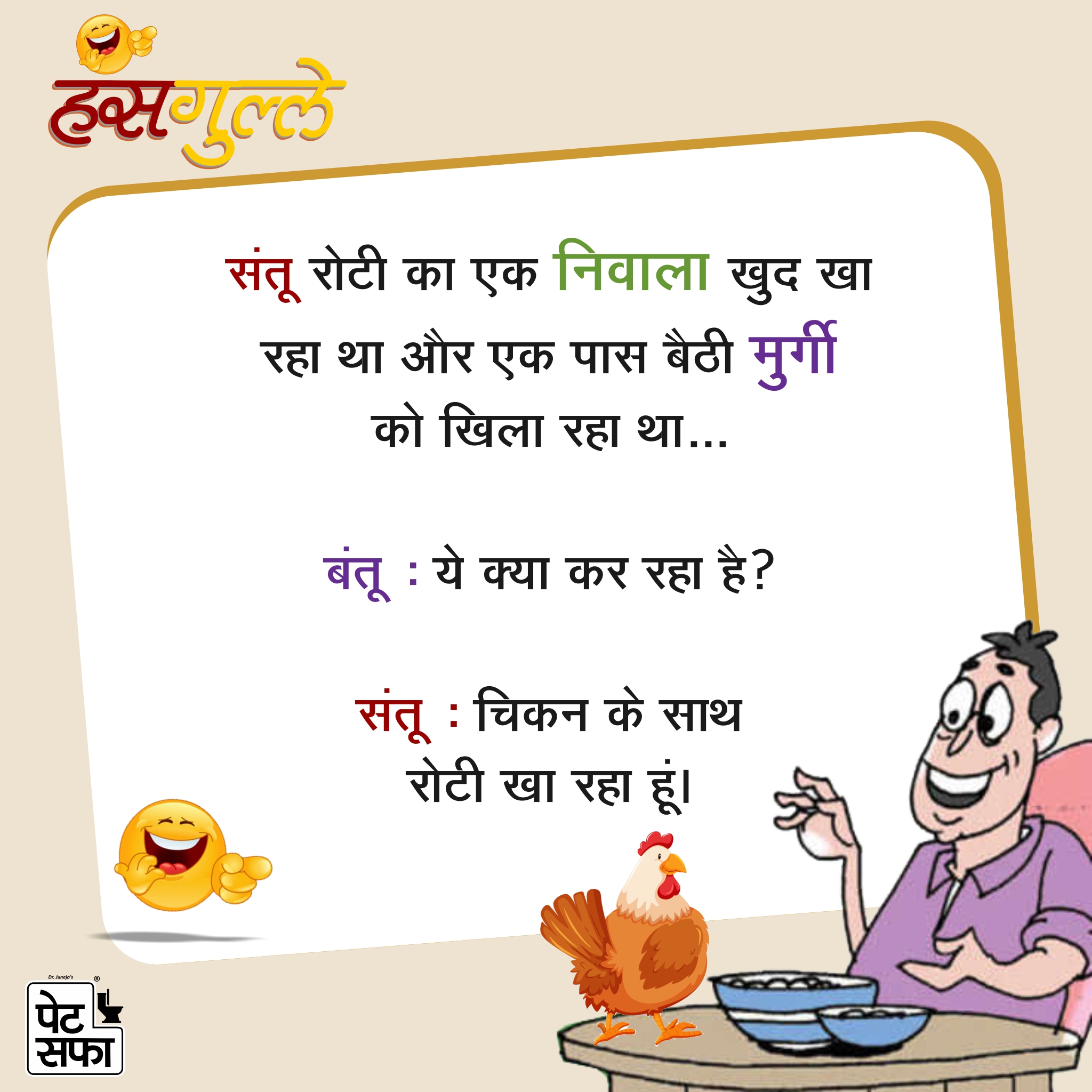 Top Best Hindi Jokes Images In 2019 Yakkuu In