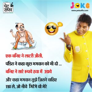 Baniya Jokes in Hindi + Funny Jokes In Hindi + Petsaffa + Raju Shrivastava