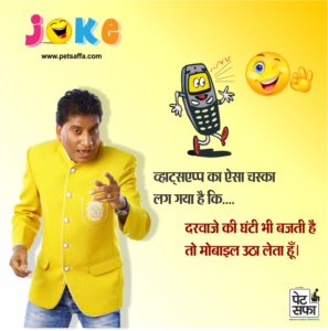 Funny Jokes In Hindi + Whatsapp + Petsaffa