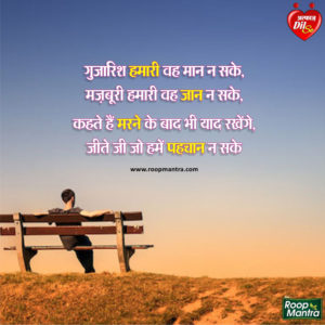 Gum Shayari + Girlfriend Shayari + Sad Shayari + Yakkuu + Roop Mantra