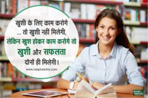 Hindi Inspiration Thoughts