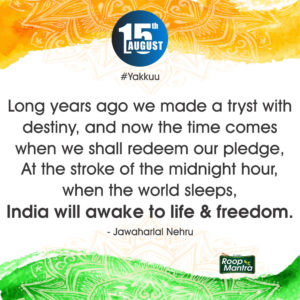 Independence Day Thoughts By Jawaharlal Nehru