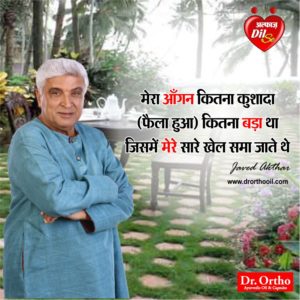 Javed Akhtar Shayari On Life