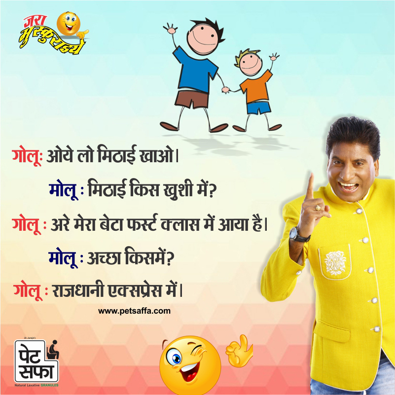 Most Funny Friend Joke In Hindi - Yakkuu.in