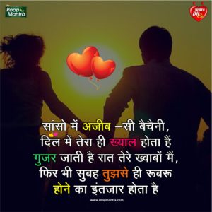 Best Shayari Dil Se-Romantic Shayari-Dard Bhari Shayari-Sad Shayari-Love Shayari-Shayari For Girlfriend-Hindi Shayari-Yakkuu Shayari-Romantic Shayari-Images For Shayari (10)